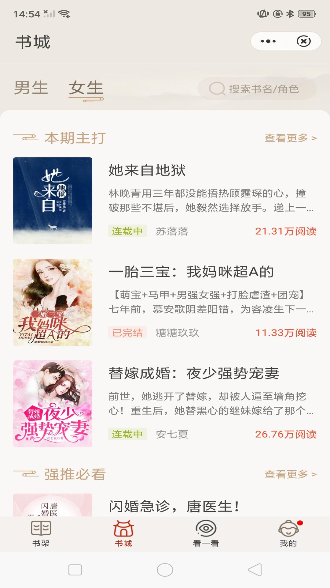 紙墨小說截圖(2)