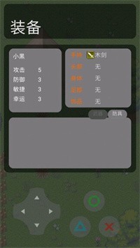 異世之路截圖(1)