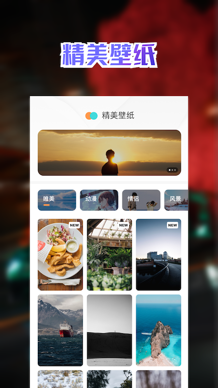 充電動(dòng)畫壁紙截圖(4)