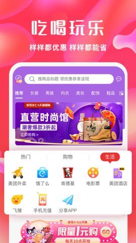 省錢小七截圖(2)