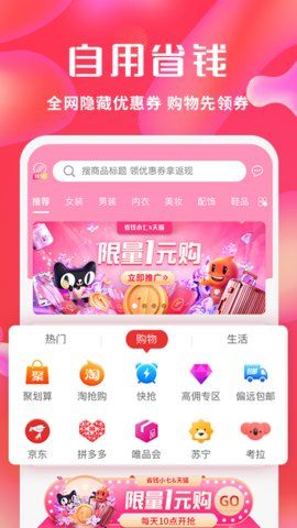 省錢小七截圖(4)