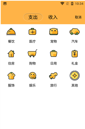 眾楊記賬薄截圖(2)