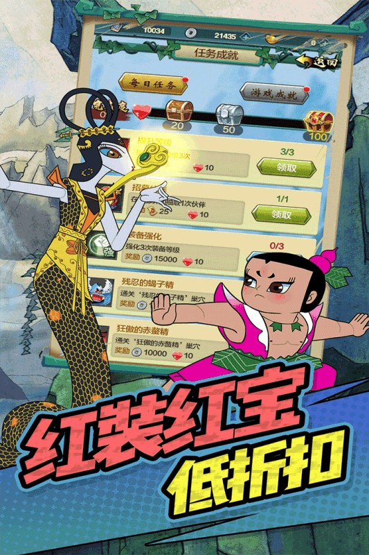 單機(jī)葫蘆娃安卓版截圖(3)