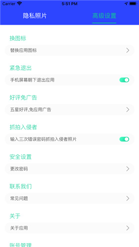 面具相冊截圖(3)