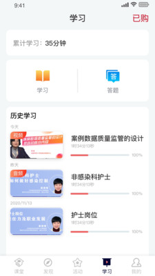 醫(yī)課堂截圖(4)