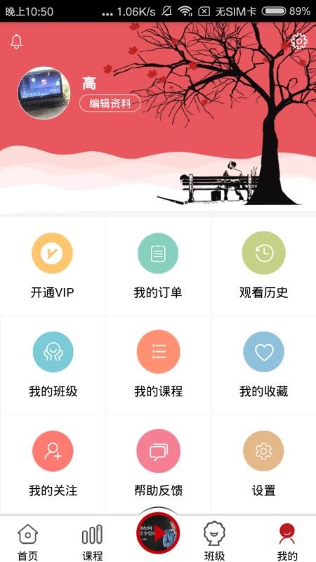 大家居學(xué)習(xí)截圖(2)