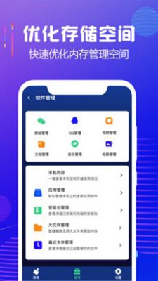 內(nèi)存垃圾清理大師截圖(2)