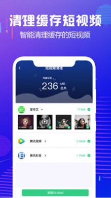 內(nèi)存垃圾清理大師截圖(3)