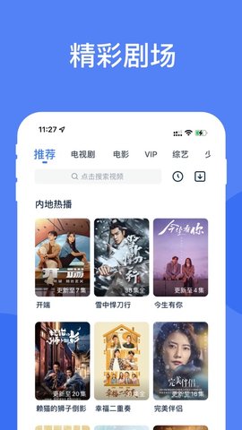 星愿影視截圖(2)