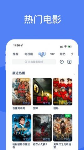 星愿影視截圖(1)