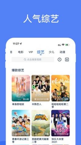 星愿影視截圖(3)