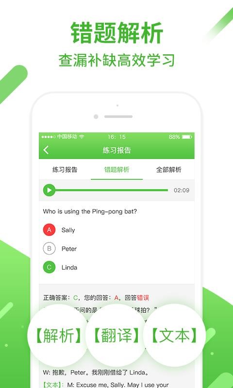 英語易截圖(1)