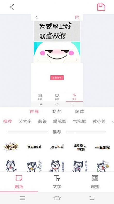 圖片處理工具截圖(3)