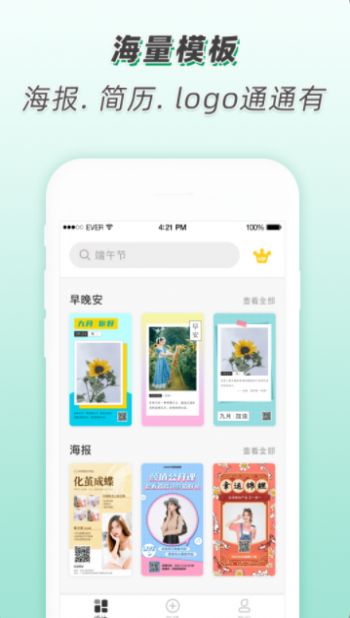 青檸海報(bào)設(shè)計(jì)I摳圖P圖截圖(2)
