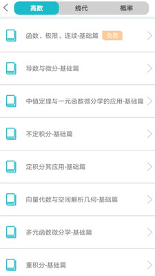 貝特狗考研截圖(5)
