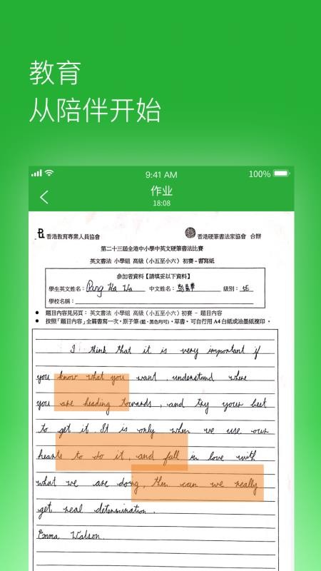 六點作業(yè)截圖(3)