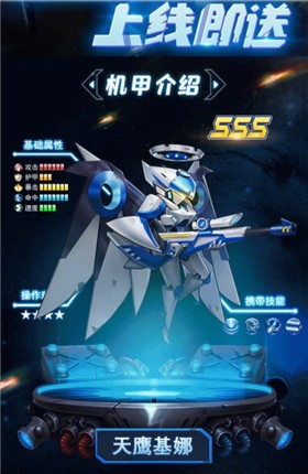機甲大亂斗截圖(1)