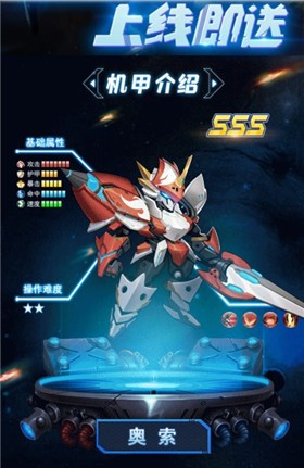 機甲大亂斗截圖(3)