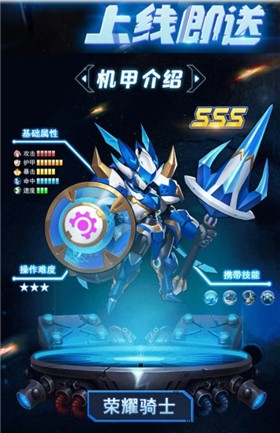 機甲大亂斗截圖(2)