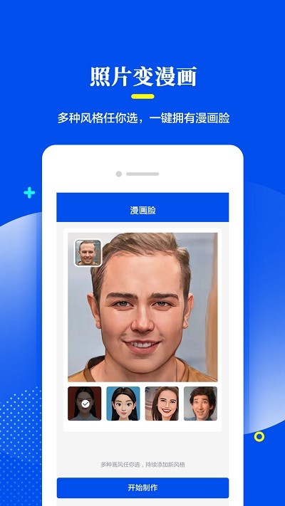 相片修復(fù)器截圖(3)