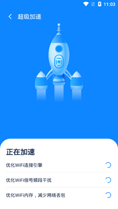 超強(qiáng)WiFi專家截圖(1)