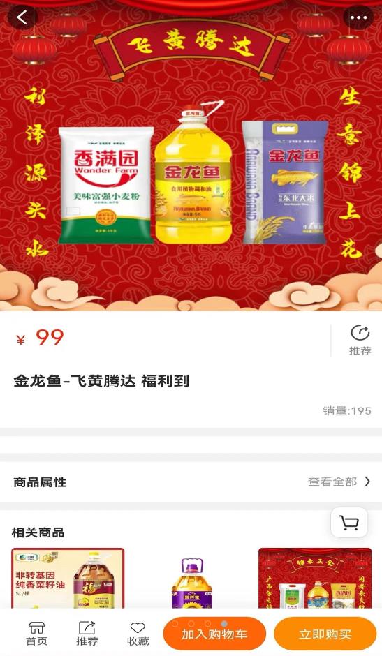壹步商城截圖(1)