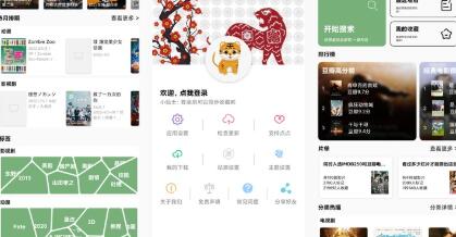 點點搜影截圖(3)