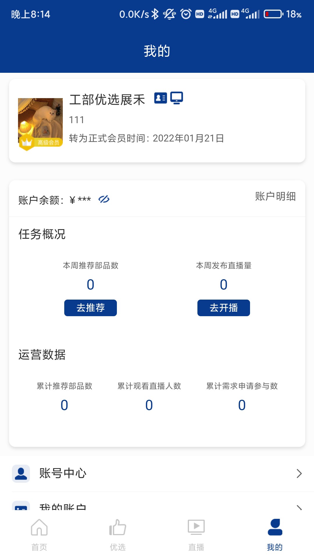 工部?jī)?yōu)選截圖(2)