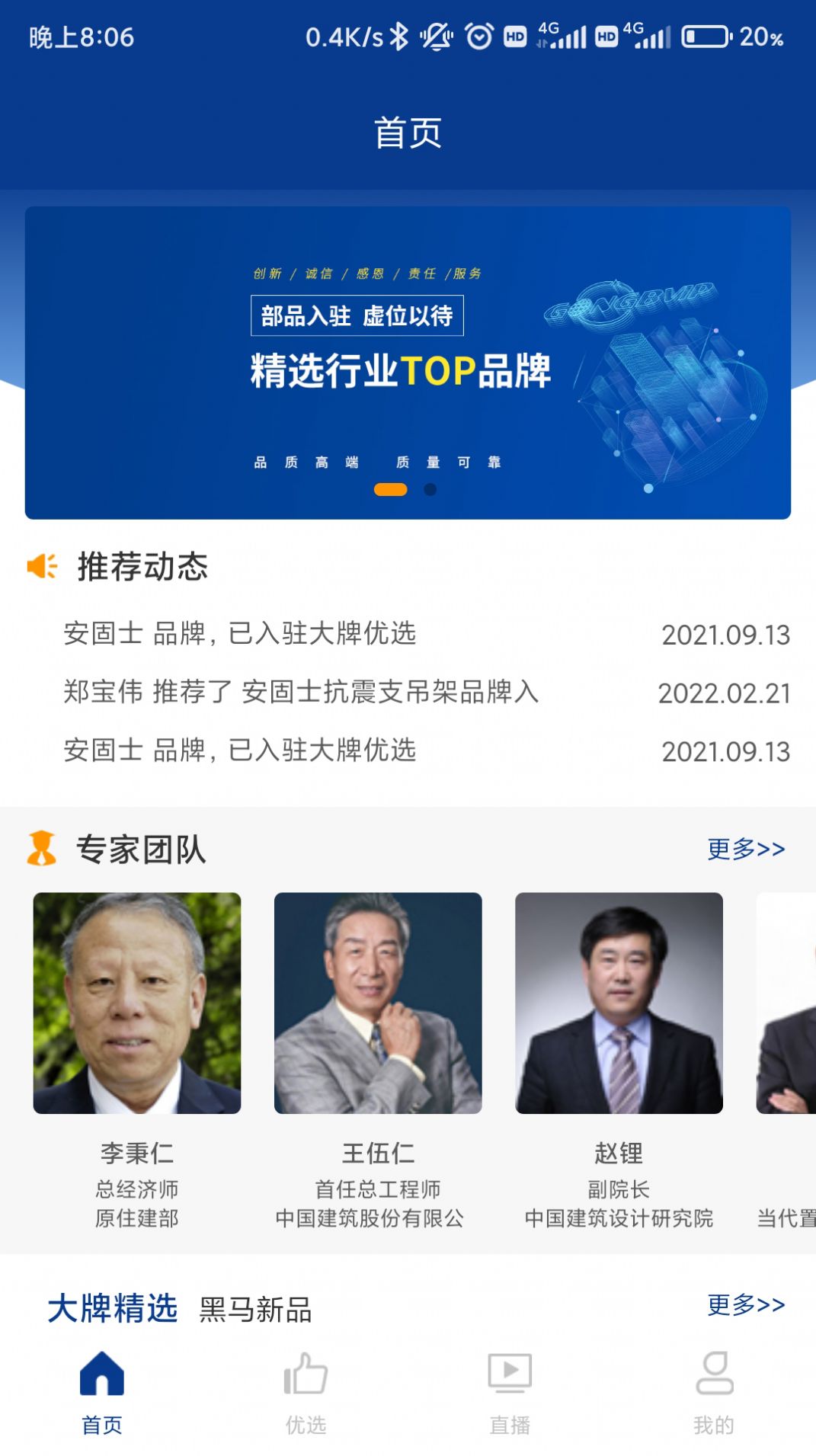 工部?jī)?yōu)選截圖(4)