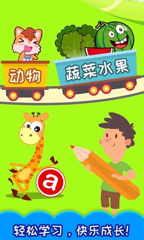 兒童識漢字截圖(2)