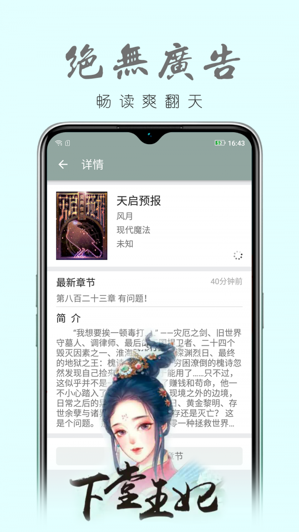 真鳥(niǎo)小說(shuō)截圖(2)