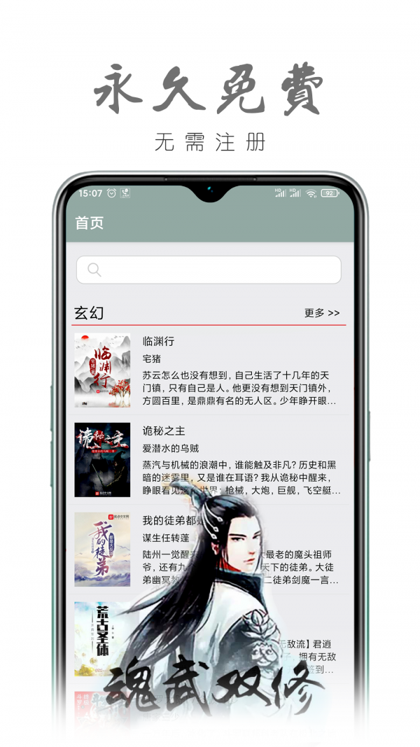 真鳥(niǎo)小說(shuō)截圖(1)