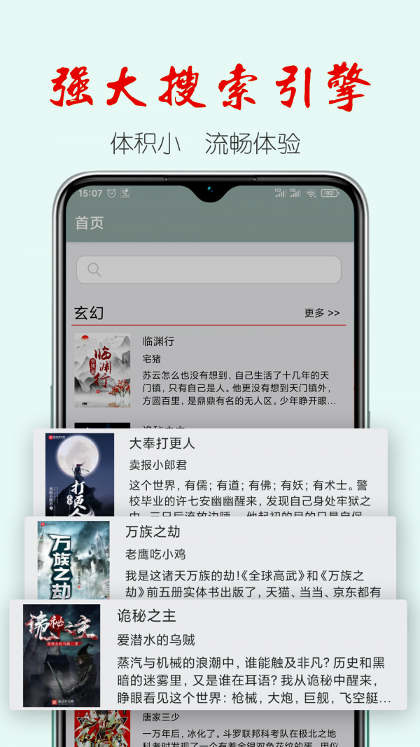真鳥(niǎo)小說(shuō)截圖(4)