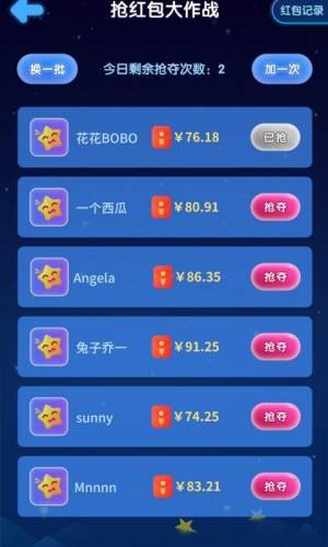 王者消星星截圖(1)