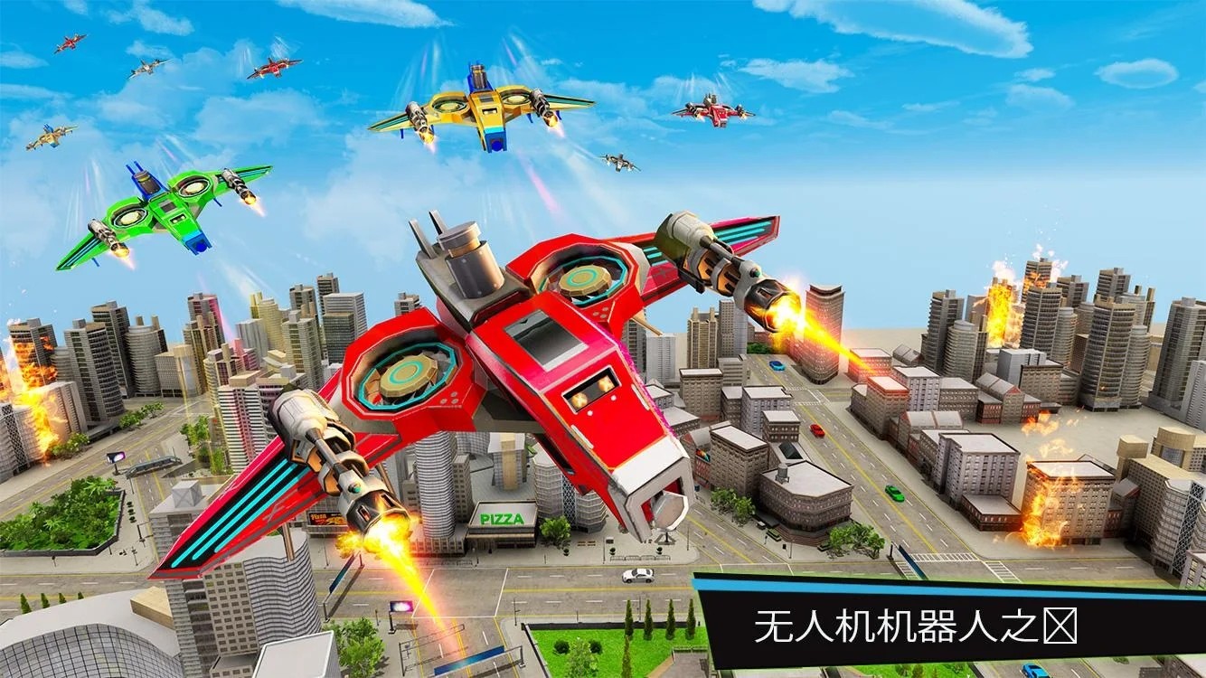無人機(jī)機(jī)器人截圖(4)