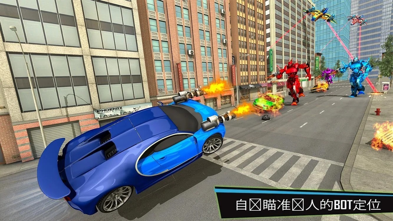 無人機(jī)機(jī)器人截圖(3)