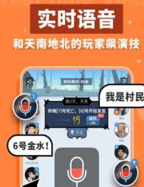 口袋狼人殺截圖(3)