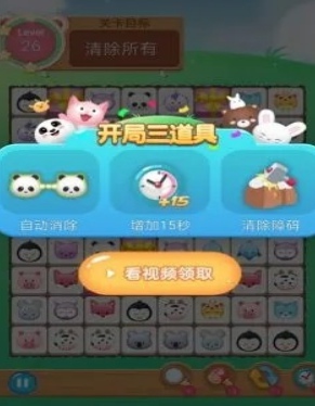 愛(ài)寵連連看截圖(3)