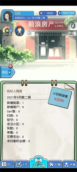 您好買(mǎi)房嘛截圖(2)