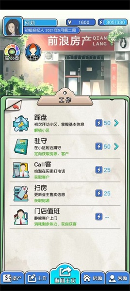 您好買(mǎi)房嘛截圖(1)