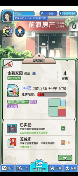您好買(mǎi)房嘛截圖(4)