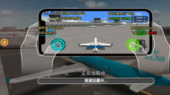模擬飛行：老司機(jī)開飛機(jī)截圖(2)