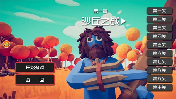 勇士求生大冒險(xiǎn)截圖(2)