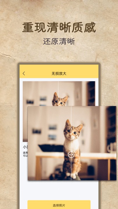 老照片高清修復(fù)截圖(3)