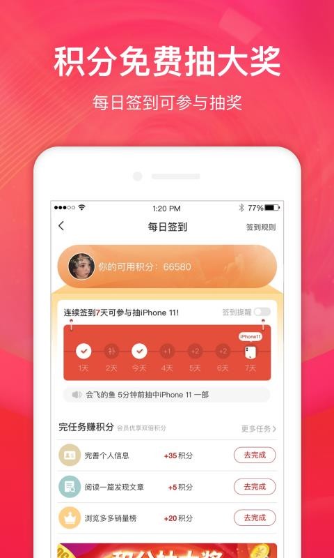 贈多多截圖(2)