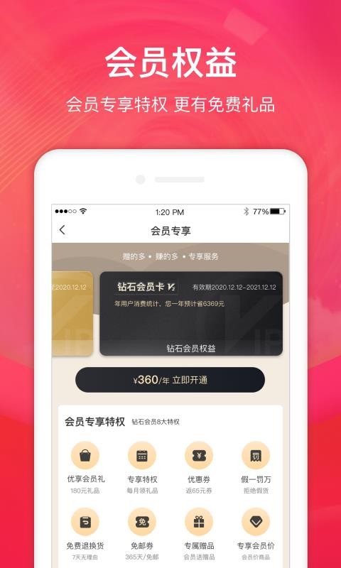 贈多多截圖(1)