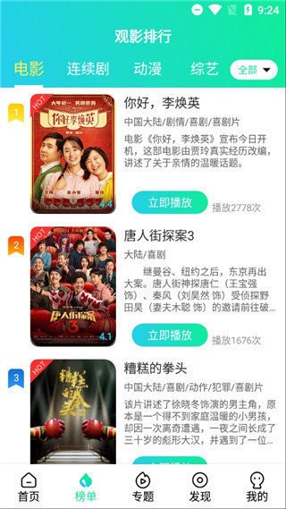 粉色影院截圖(4)