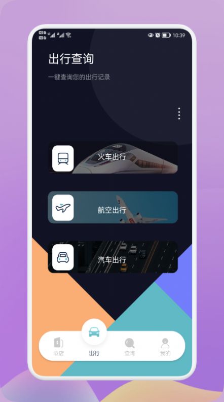 飯團行程截圖(2)