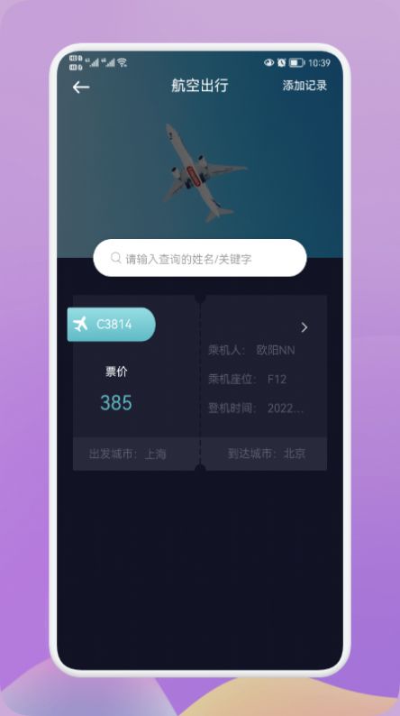 飯團行程截圖(3)