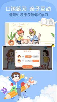 阿卡索少兒英語截圖(3)
